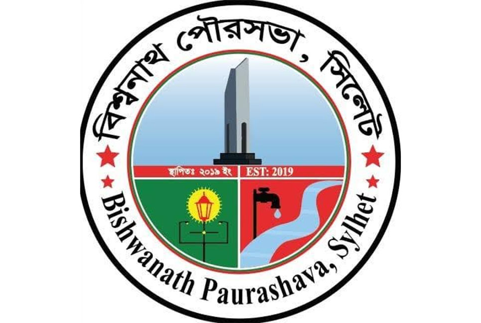 বিশ্বনাথ পৌরসভা নির্বাচনে 
১১ মেয়র প্রার্থীসহ ৯৭ প্রার্থীর 
মনোনয়ন দাখিল 