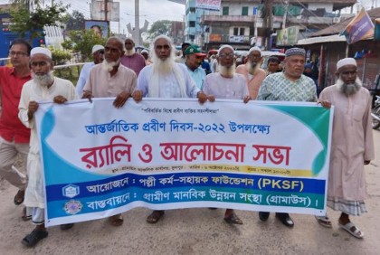 ফুলপুরে আন্তর্জাতিক প্রবীণ দিবস উদযাপন 