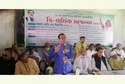 সোনাইমুড়ীতে ইউনিয়ন আওয়ামী লীগের ত্রি-বার্ষিক সম্মেলন অনুষ্ঠিত