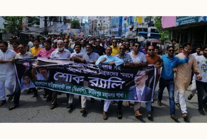 ফরিদপুরে বিএনপির শোক র‌্যালি