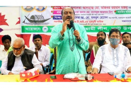 বগুড়ায় জনপ্রতিনিধিদের সাথে 
আওয়ামী লীগের মতবিনিময়