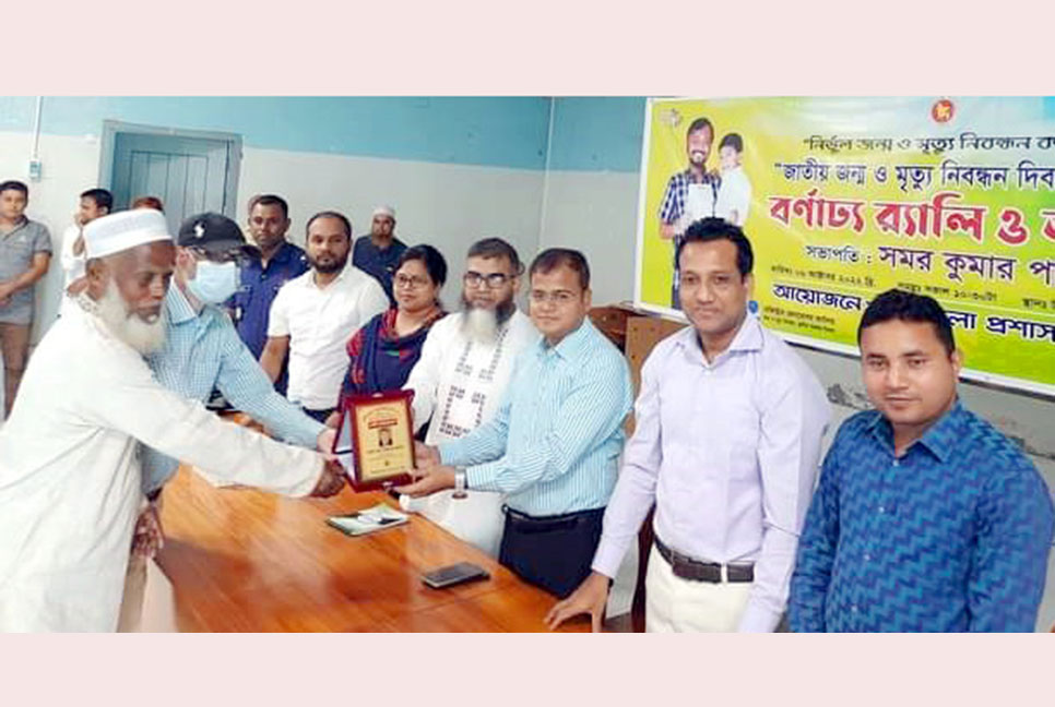 বগুড়ায় জাতীয় জন্ম ও মৃত্যু নিবন্ধন দিবস উদযাপন 