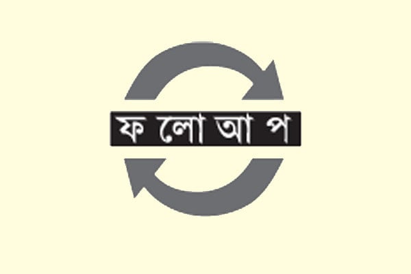 স্ত্রীর প্রেমিকের হাতে ব্যবসায়ী খুন