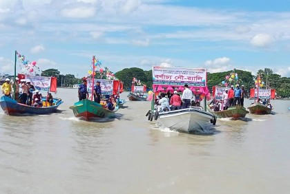 মা ইলিশ রক্ষায় নৌ র‌্যালি