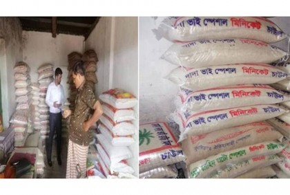 
নাটোরে বিক্রি হচ্ছে মিনিকেট চাল