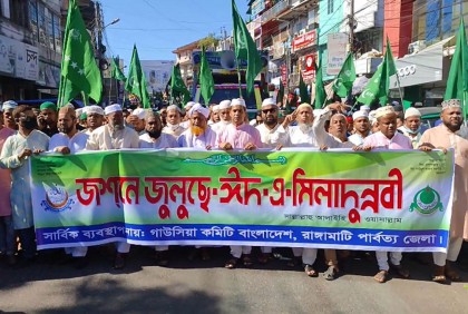 রাঙামাটিতে জশনে জুলুসে মুসল্লির ঢল