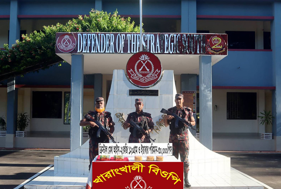 টেকনাফে দুই কেজি আইস ও ৮০ হাজার ইয়াবা উদ্ধার