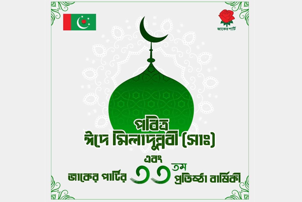 ফরিদপুরের কৈজুরী জাকের মঞ্জিলে ইসলামী সম্মেলন শুরু আজ

