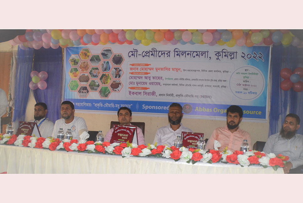 ‘মৌমাছি ফুলের পরাগায়ন ও পোকা দমনে কাজ করে’