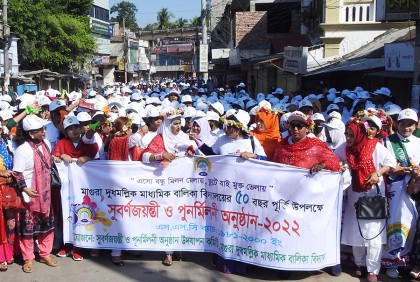 মাগুরার দুধমল্লিক বালিকা বিদ্যালয়ের ৫০ বছর পূর্তিতে সুবর্ণজয়ন্তী অনুষ্ঠান 