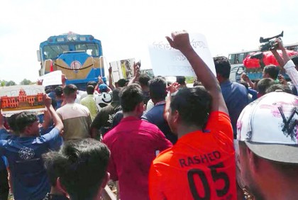 টাঙ্গাইলে ট্রেন আটকে গেটম্যানের দাবিতে মানববন্ধন


