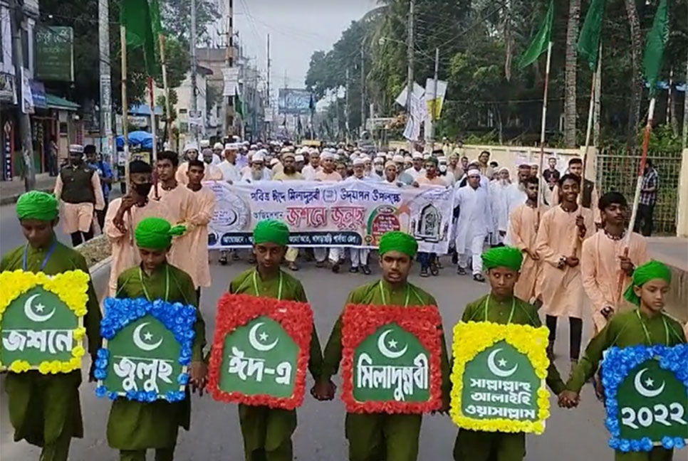 খাগড়াছড়িতে পবিত্র ঈদে মিলাদুন্নবী (সা.) পালিত