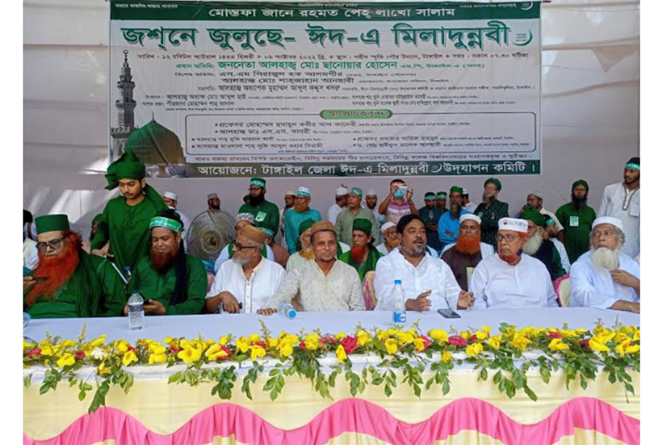 টাঙ্গাইলে ঈদে মিলাদুন্নবী (সা.) পালিত