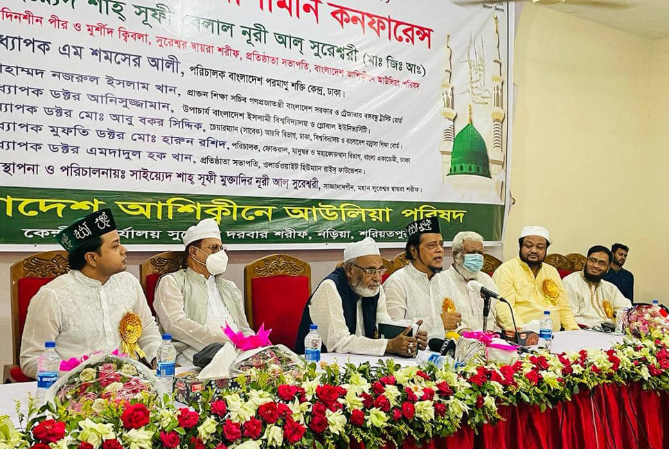 রাজধানীতে আশে‌কিনে আউলিয়া পরিষদের জশনে জুলুস ও সে‌মিনার 

