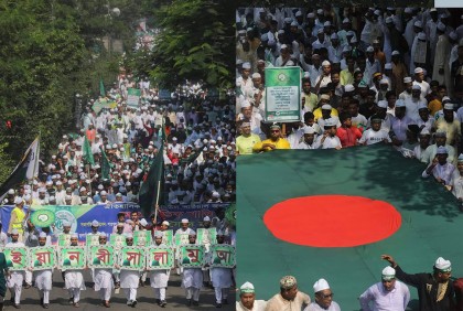 রাজধানীতে পবিত্র ঈদে মিলাদুন্নবী (সা.) উপলক্ষে শোভাযাত্রা