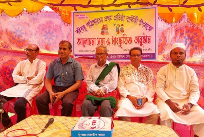 বইবন্ধু পাঠাগারের প্রতিষ্ঠাবার্ষিকী পালিত