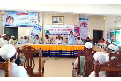 বোয়ালমারীতে ঈদে মিলাদুন্নবী (সা.) উপলক্ষে আলোচনা সভা  
