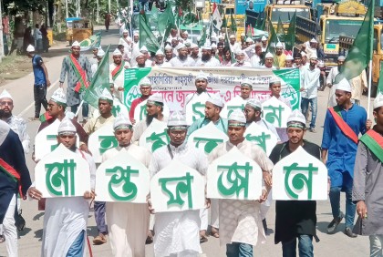 ঈদে মিলাদুন্নবী (সা.) উপলক্ষে বরিশালে শোভাযাত্রা
