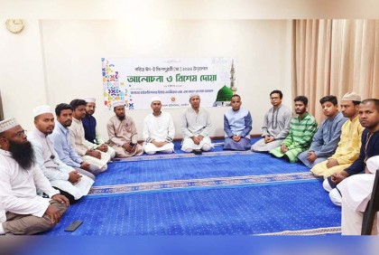 মালদ্বীপে ঈদে মিলাদুন্নবী (সা.) উপলক্ষে দোয়া ও আলোচনা 