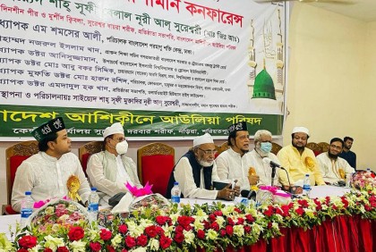 রাজধানীতে আশে‌কিনে আউলিয়া পরিষদের জশনে জুলুস ও সে‌মিনার 


