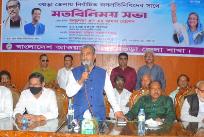 'আওয়ামী লীগ উন্নয়নে বিশ্বাসী'