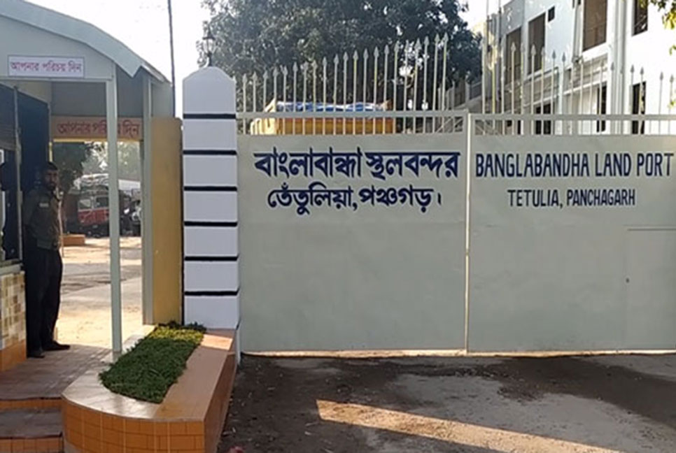 ১০ দিন পর সচল বাংলাবান্ধা স্থলবন্দর