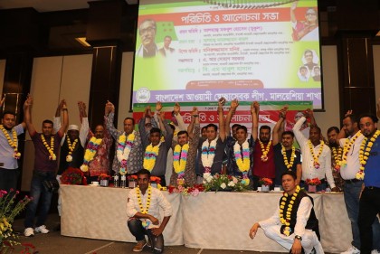 মালয়েশিয়া আওয়ামী স্বেচ্ছাসেবক লীগের পরিচিতি সভা অনুষ্ঠিত
