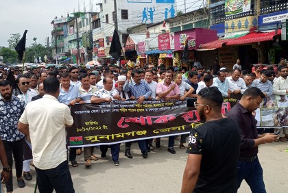 সুনামগঞ্জে বিএনপির শোক মিছিল