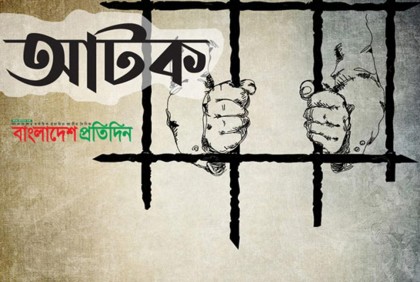 মনোহরগঞ্জে গৃহবধূর রহস্যজনক মৃত্যু, স্বামী আটক