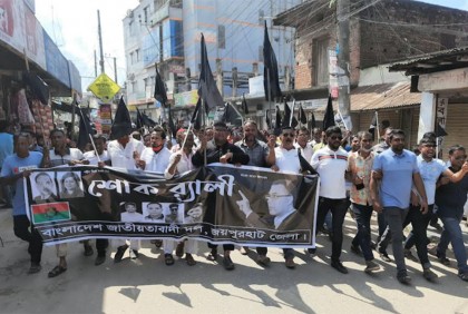 জয়পুরহাটে বিএনপির উদ্যোগে শোক র‌্যালি