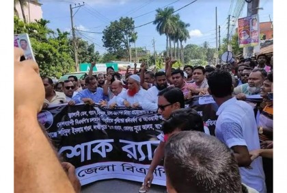 নাটোরে বিএনপির উদ্যোগে শোক র‌্যালি