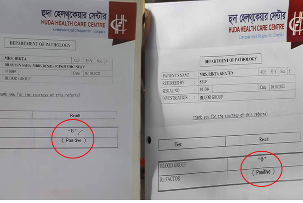 রক্ত পরীক্ষায় প্রতারণা, একই রোগীর দুই ধরনের রিপোর্ট 