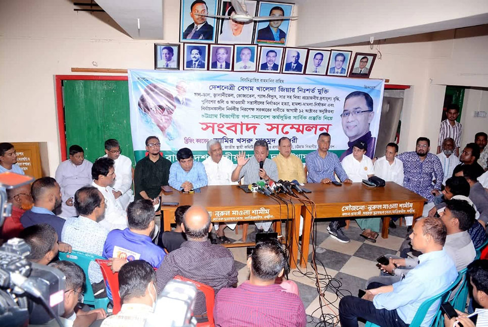 আওয়ামী লীগের উস্কানীর ফাঁদে পা না দেয়ার আহ্বান আমীর খসরুর