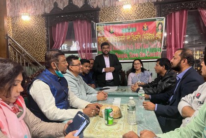 তত্ত্বাবধায়ক সরকারের দাবিতে ঐক্যবদ্ধ থাকার সংকল্প নিউইয়র্ক বিএনপির