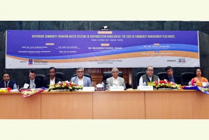 'পানির সঙ্কট নিরসনে ভূমিকা রাখবে সিএম প্লাস মডেল'