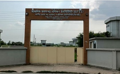 কার্যক্রম নেই মানিকগঞ্জ আঞ্চলিক জনসংখ্যা প্রশিক্ষণ ইনস্টিটিউটে