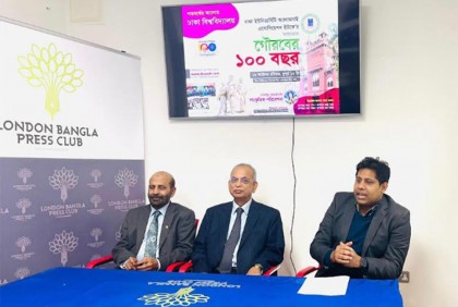 ঢাকা ইউনিভার্সিটি অ্যালামনাই ইউকের আয়োজনে গৌরবের একশো বছর