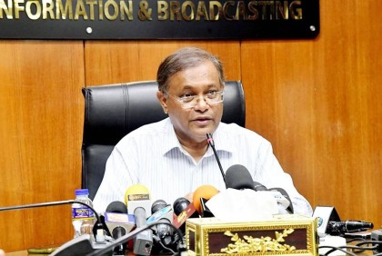 ‘বাংলাদেশ জাতিসংঘ মানবাধিকার কাউন্সিলের সদস্য হওয়ায় বিএনপির অপপ্রচার মিথ্যা প্রমাণিত’