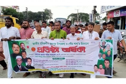 ফুলপুরে জাতীয় শ্রমিক লীগের প্রতিষ্ঠাবার্ষিকী উদযাপন 