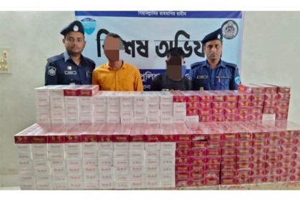 
বান্দরবানে বিদেশি সিগারেটসহ ২ জন গ্রেফতার