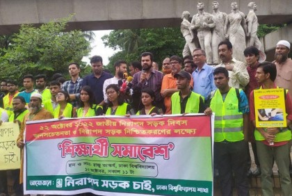 নিরাপদ সড়ক নিশ্চিতের দাবিতে ঢাবিতে ছাত্র সমাবেশ