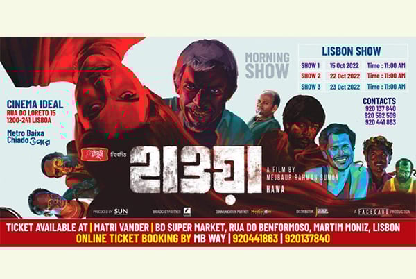 পর্তুগালে বাণিজ্যিক ভাবে মুক্তি পাচ্ছে "হাওয়া" 