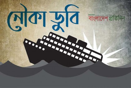 নদীতে বর-কনেসহ ডুবলো বিয়ের নৌকা