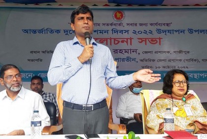 গাজীপুরে আন্তর্জাতিক দুর্যোগ প্রশমন দিবস উদযাপন