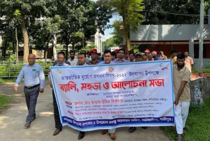 কালিয়াকৈরে আন্তর্জাতিক দুর্যোগ প্রমোশন দিবস পালিত 