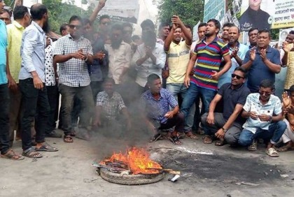 সিইসির পদত্যাগ দাবিতে আওয়ামী লীগের নেতাকর্মীদের বিক্ষোভ

