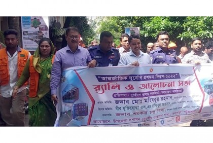কলাপাড়ায় আন্তর্জাতিক দুর্যোগ প্রশমন দিবস পালিত 
