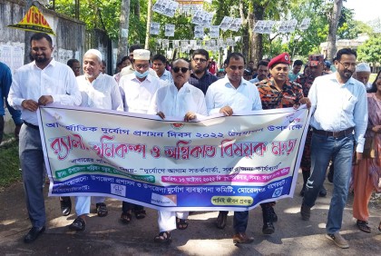 দুর্যোগ প্রশমন দিবসে মোরেলগঞ্জে র‌্যালি  