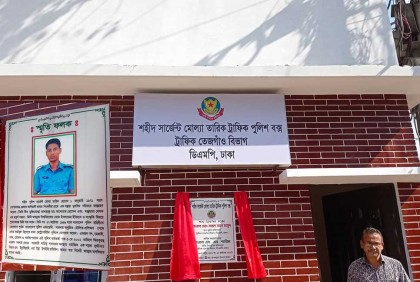 শ্যামলীতে শহীদ সার্জেন্ট মোল্যা তারিক ট্রাফিক পুলিশ বক্স উদ্বোধন

