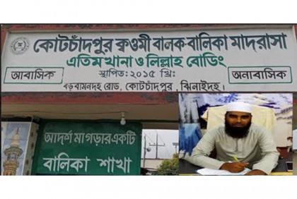 প্রকৌশলীর ছেলেকে ভর্তি না করানোয় মাদরাসার বিদ্যুৎ সংযোগ বিচ্ছিন্ন!